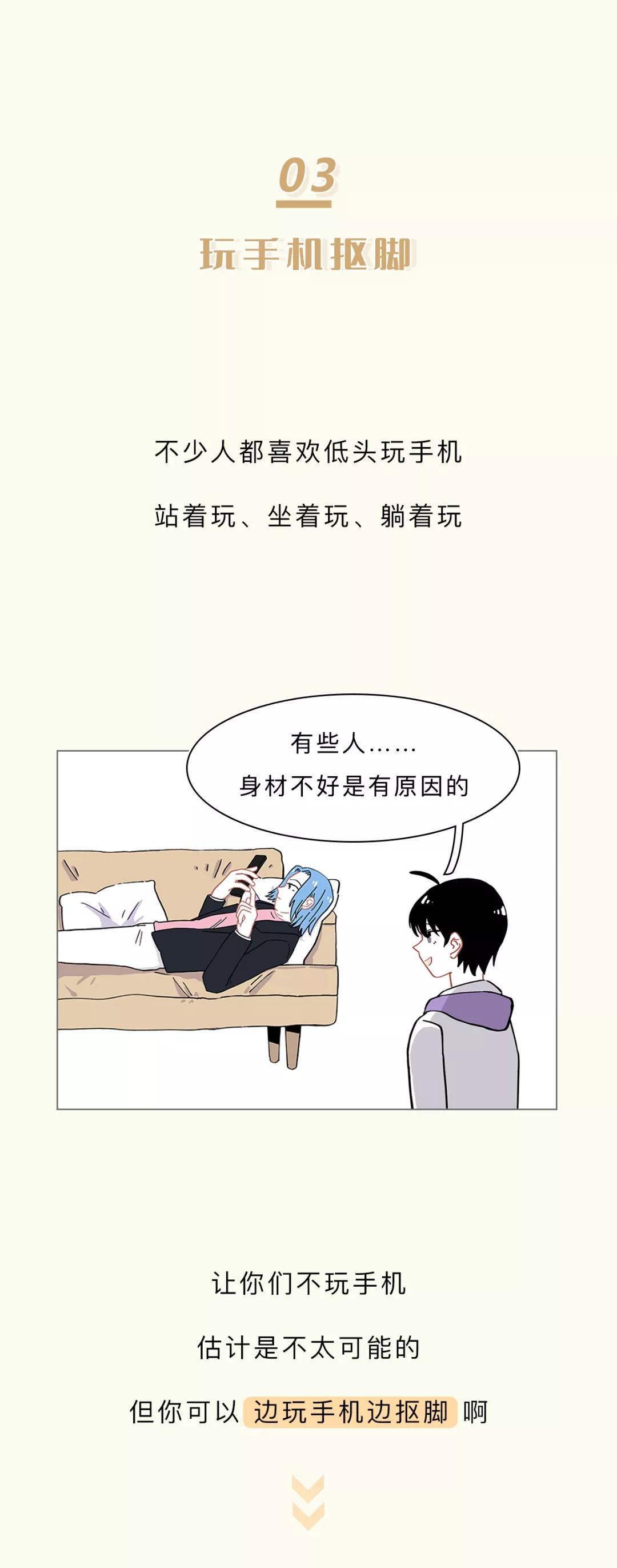 如何保持身材的10个方法,有哪些可以快速提升身材的小技巧