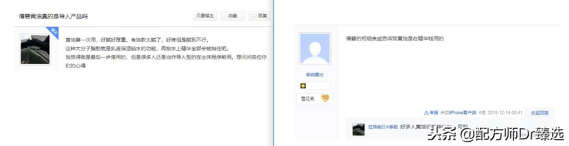 雅诗兰黛精华和倩碧黄油一起用,倩碧黄油跟雅诗兰黛小棕瓶的顺序