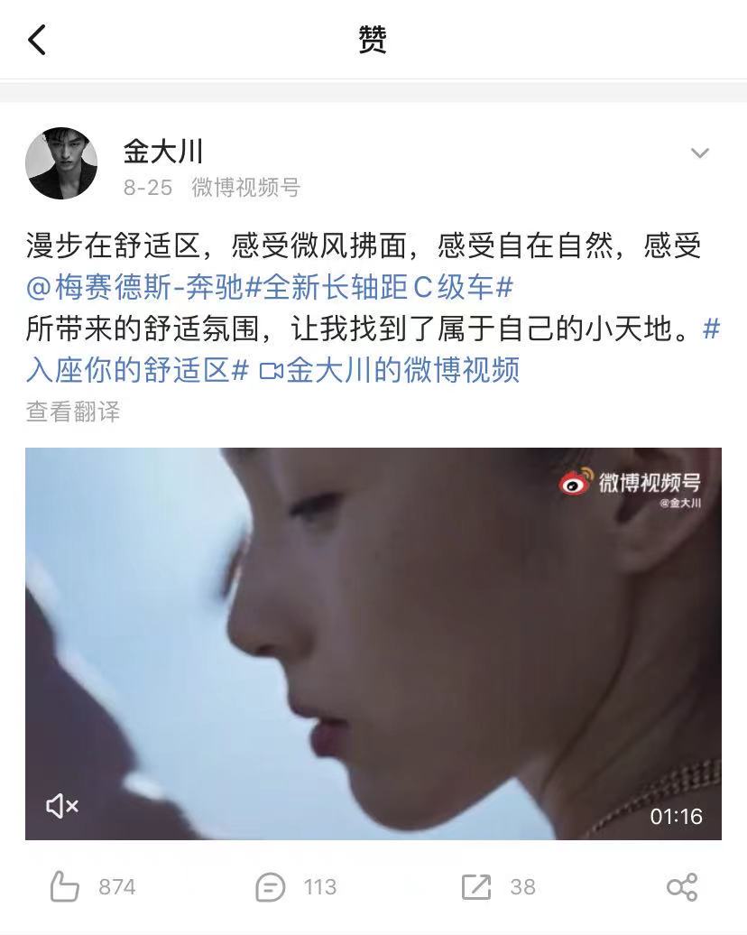 金大川雎晓雯婚后首同框,雎晓雯与金大川举办婚礼事件