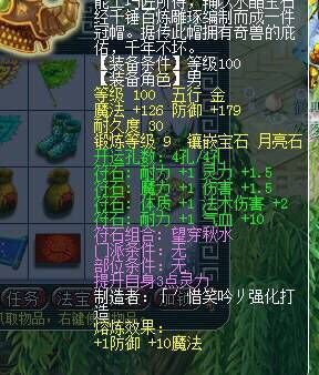 109神木林藏宝阁怎么选,藏宝阁夫子庙购买神木林