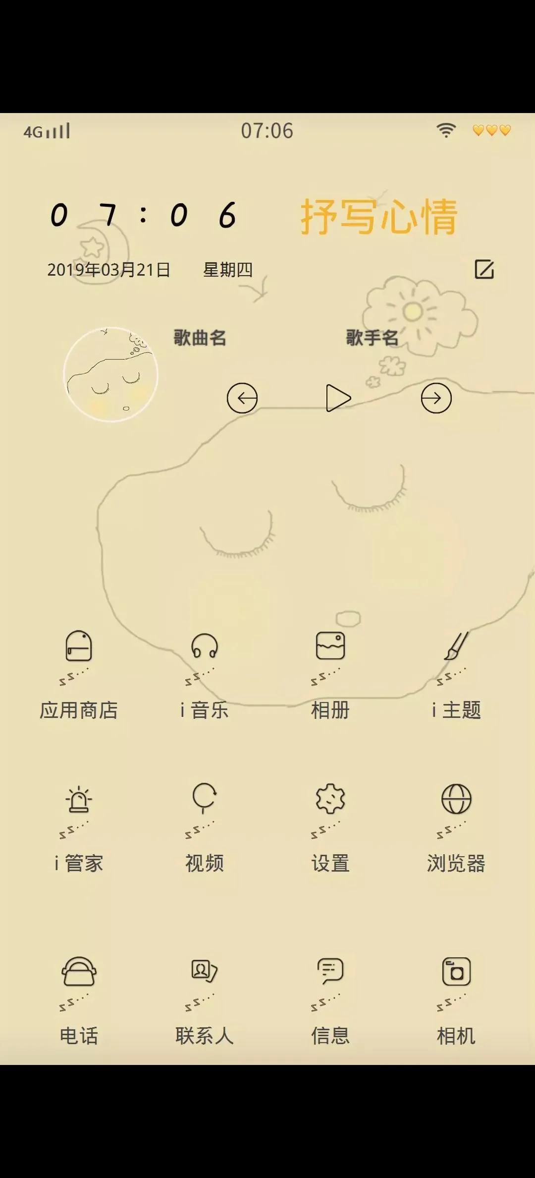 vivo手机好看又漂亮的主题,vivo手机主题推荐好看简约