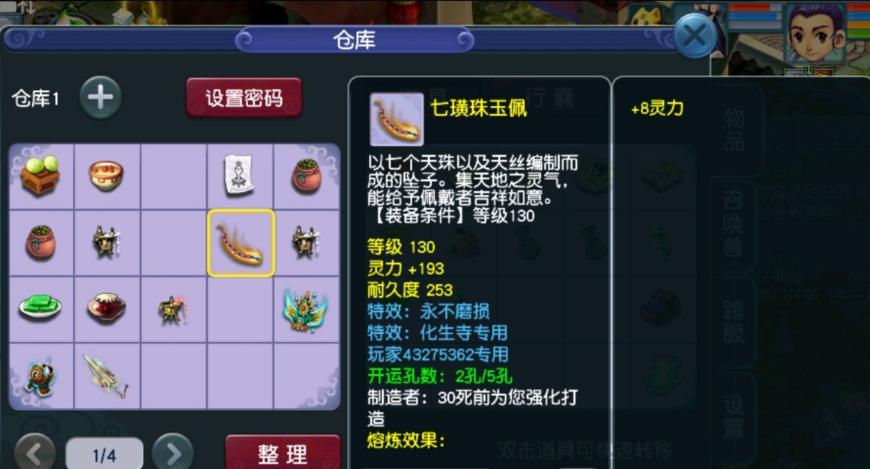 梦幻西游别人丢我东西还能找回吗,梦幻西游别人丢垃圾东西怎么拒绝