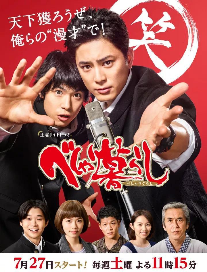 日本众女神争艳,40部夏季档日剧全攻略