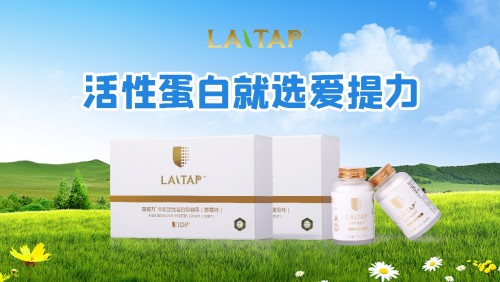 idp爱提力活性蛋白怎么样,爱提力活性蛋白能提高免疫力吗