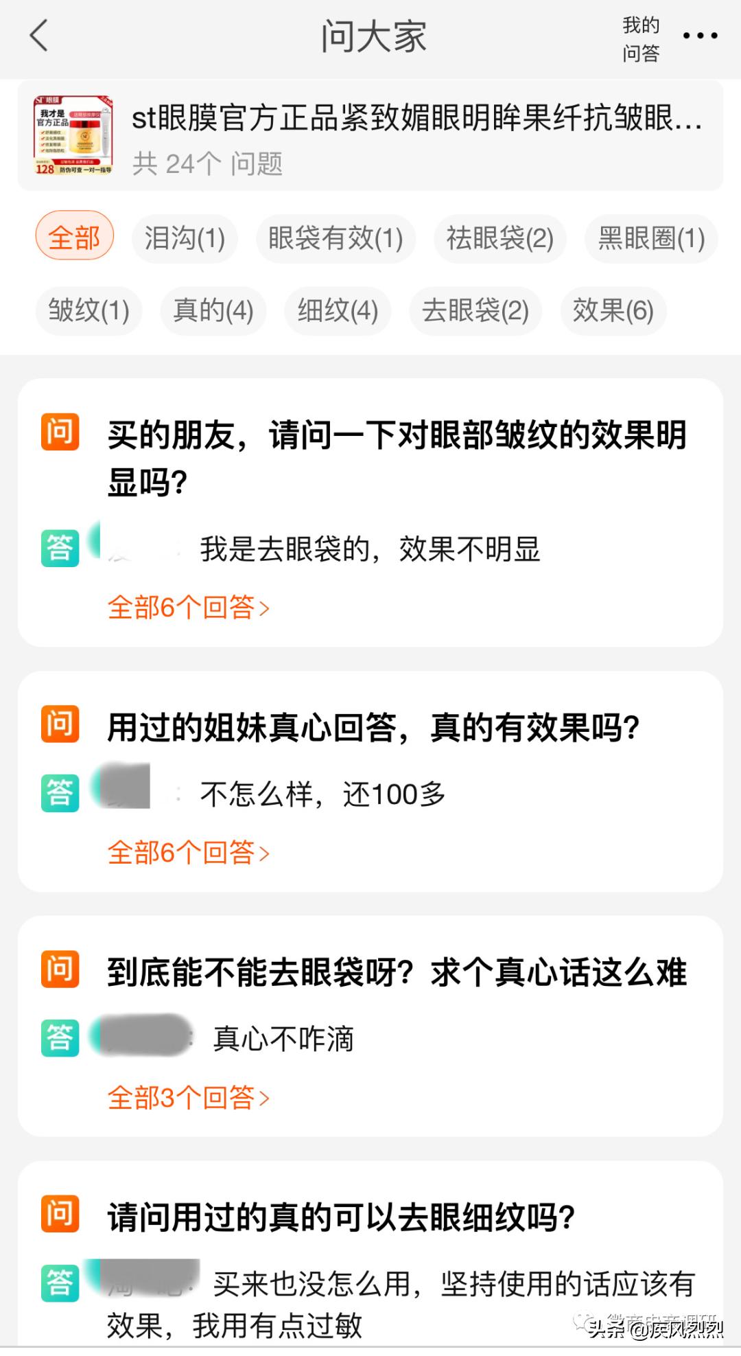 非消费类虚假宣传,非特殊化妆品宣传