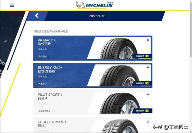 朝阳和佳通轮胎静音舒适哪个好,家用车舒适静音轮胎推荐