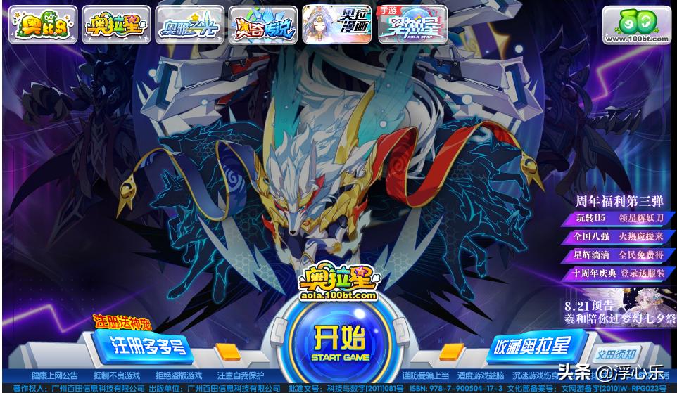 我的游戏生涯总结,曾经火爆的网页游戏