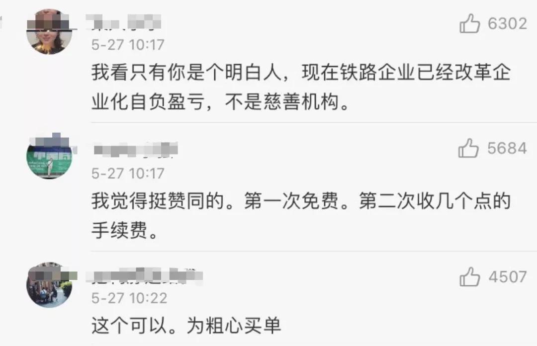 高铁可以改两次票吗,为什么高铁票改签要出两次钱