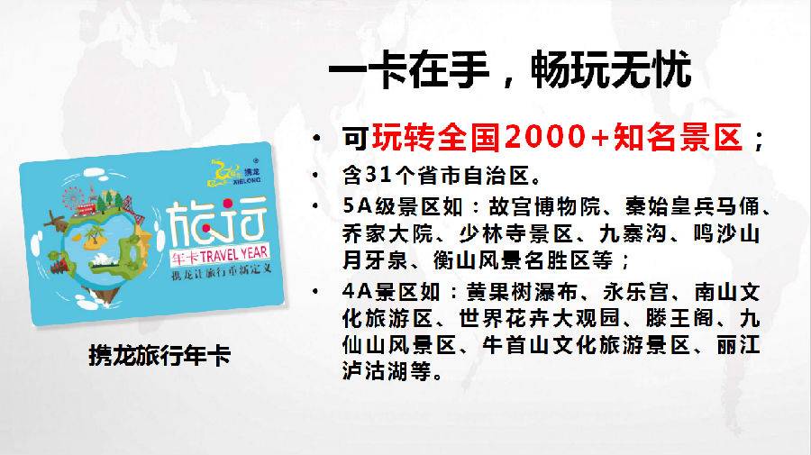 办什么卡旅游免费,厦门旅游年卡免费政策