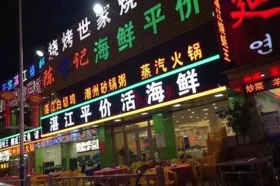 广州十大最好的海鲜餐厅,广州附近海鲜最便宜的地方