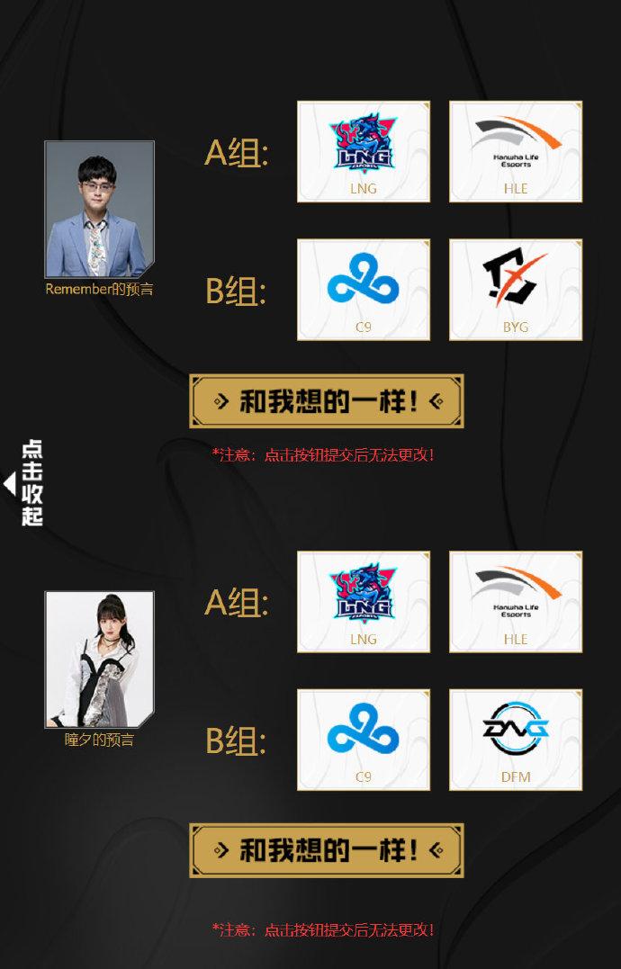 峡谷晚报：JDG大舅子LokeN离队S11竞猜活动上线