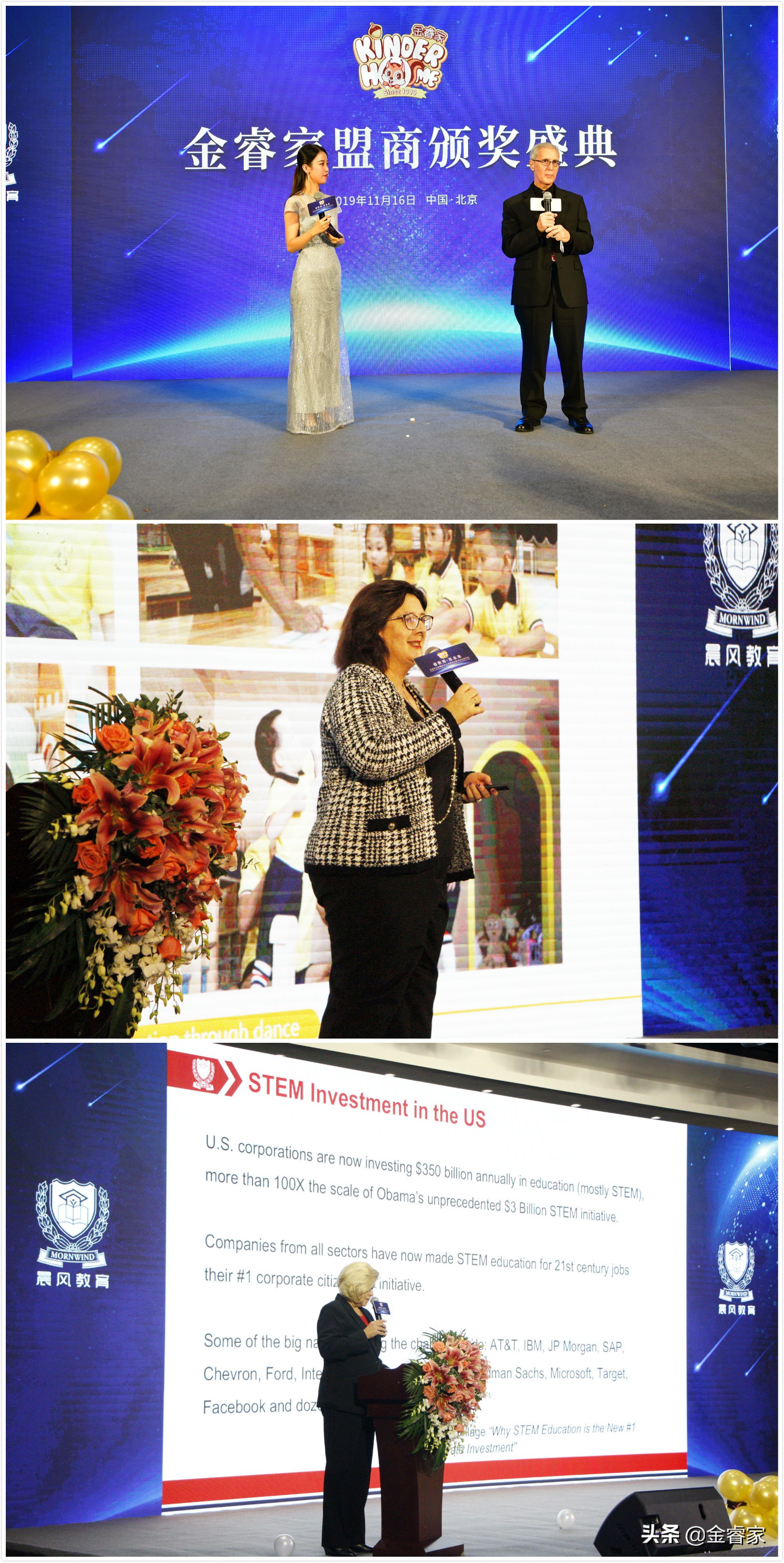 睿世界鞍山,睿世界