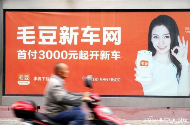 毛豆新车网首付三千元新车开回家,毛豆新车以租代卖靠谱吗