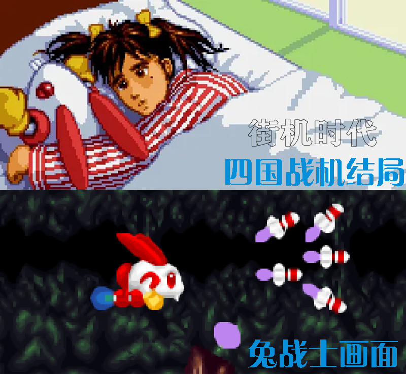 街机游戏飞机有隐藏人物,街机游戏彩蛋