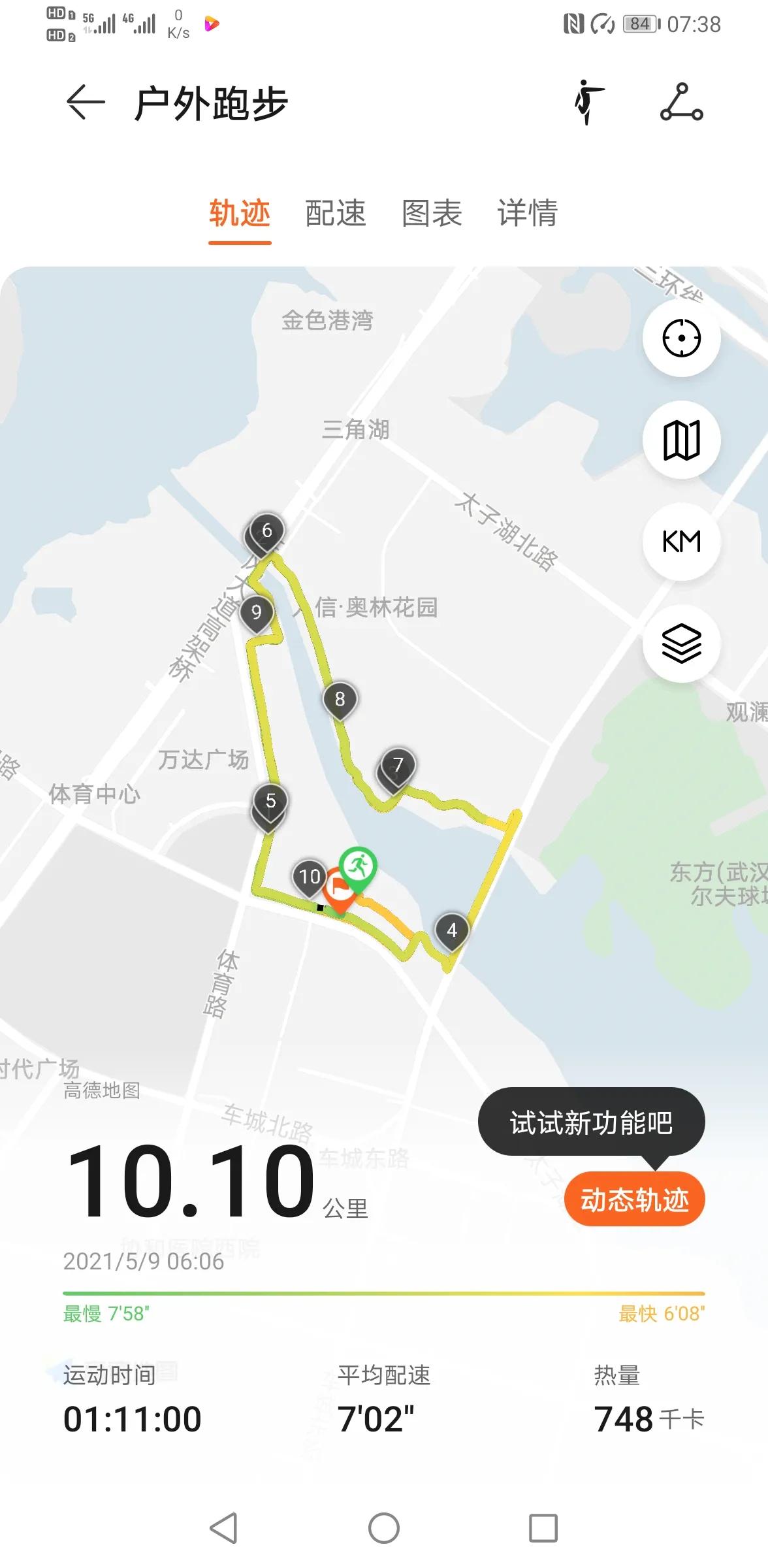 沌口足球公园服务中心,沌口足球公园水上乐园