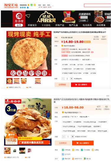 淘宝村No.1居然在山东这个市，开网店真是发家致富好办法