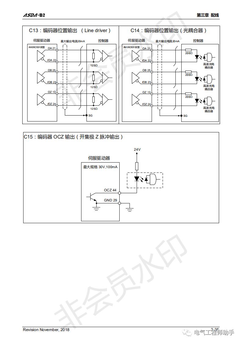 台达asdab2伺服输出脉冲数设置,台达asda-b伺服说明书