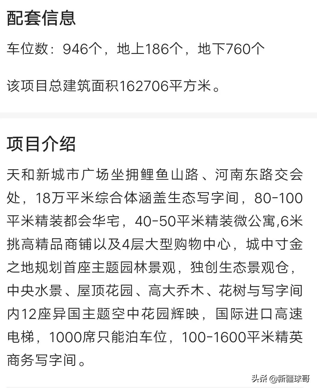 乌鲁木齐新市区2022建设规划,乌鲁木齐市新市区商业综合体