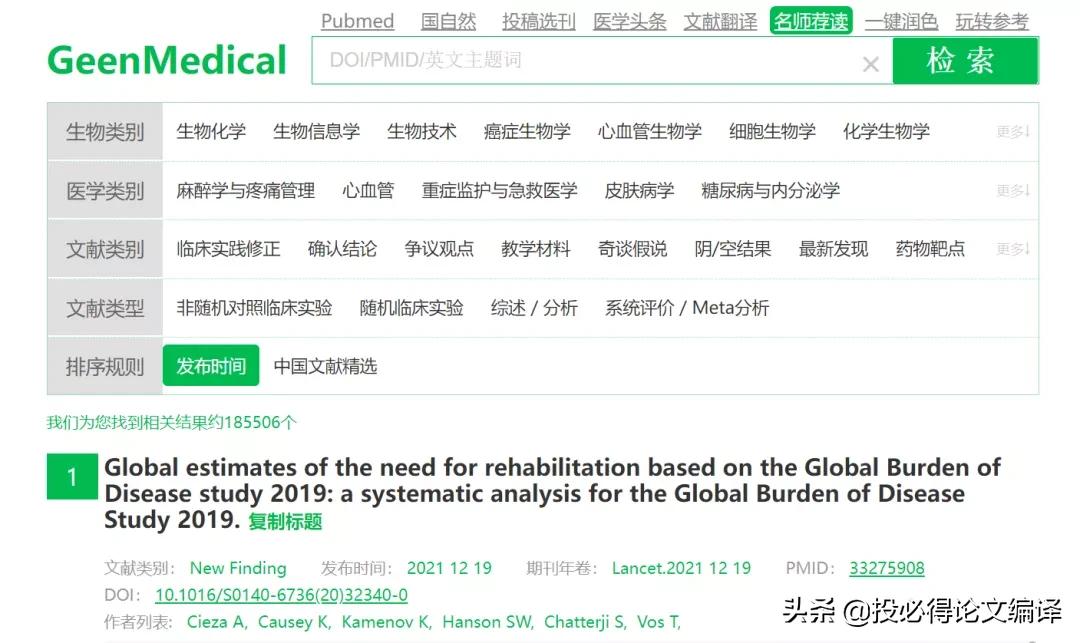 除了知网还有哪些网站可以查文献,查文献的app