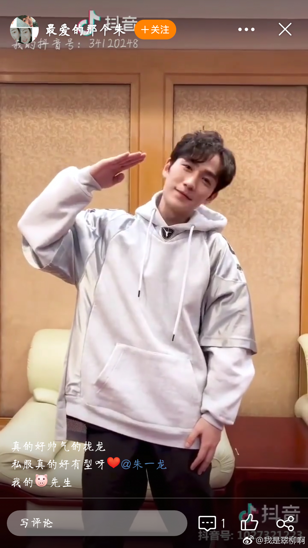 居老师朱一龙最新消息,朱一龙居老师