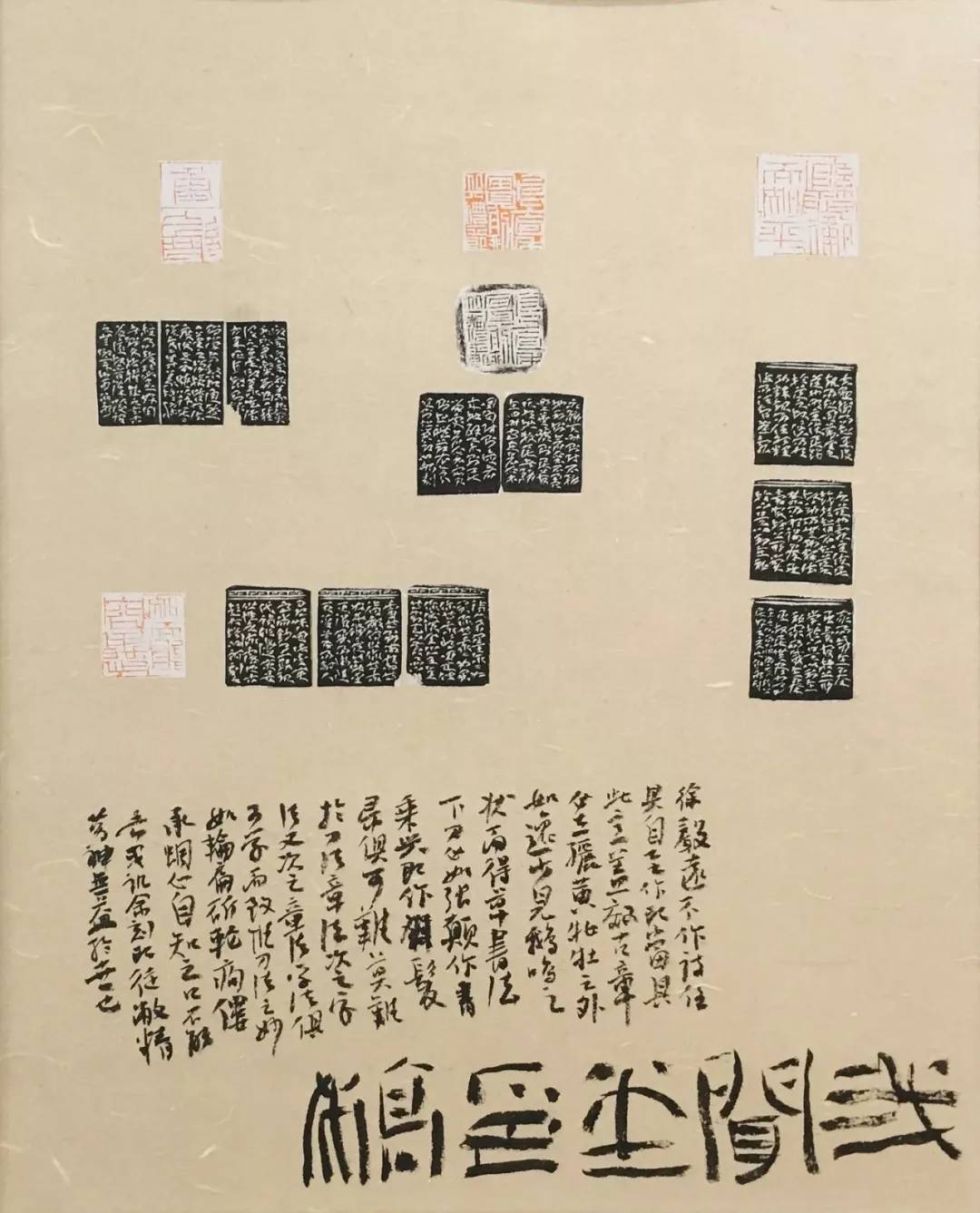 陈伯舸篆刻简介,心迹书法作品