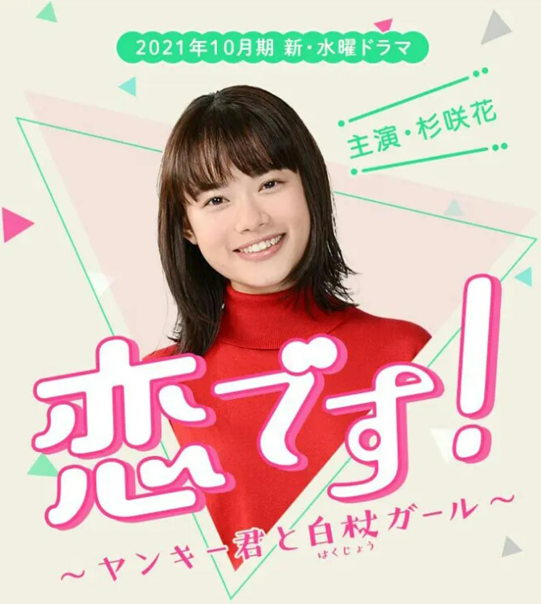 豆瓣9分的岛国作品，这“不良少年”实力吊打国产油腻“霸总！”