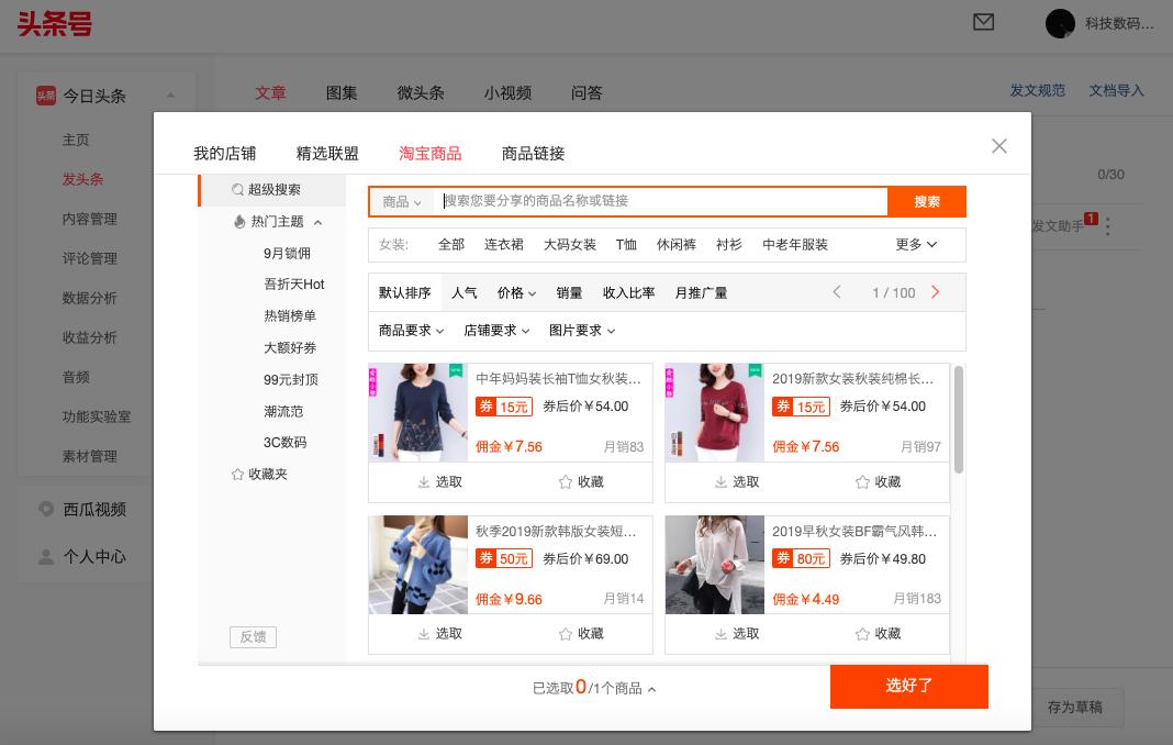 图文和商品卡,图文商品卡片使用方法