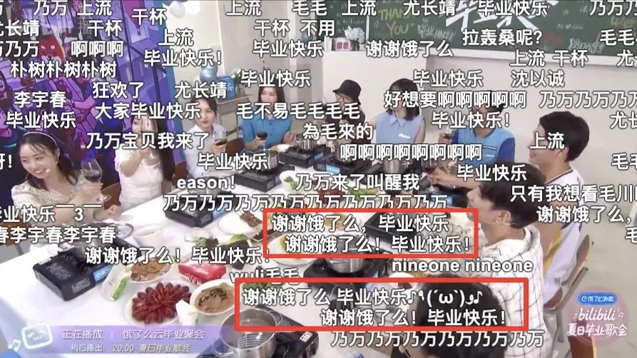 生活之秘：外卖订单上的弹幕，B站公屏里的归属