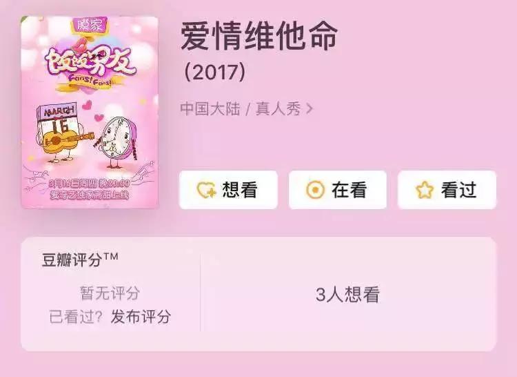 观察丨综艺广告流失严重,微商冠名比例逆势上扬