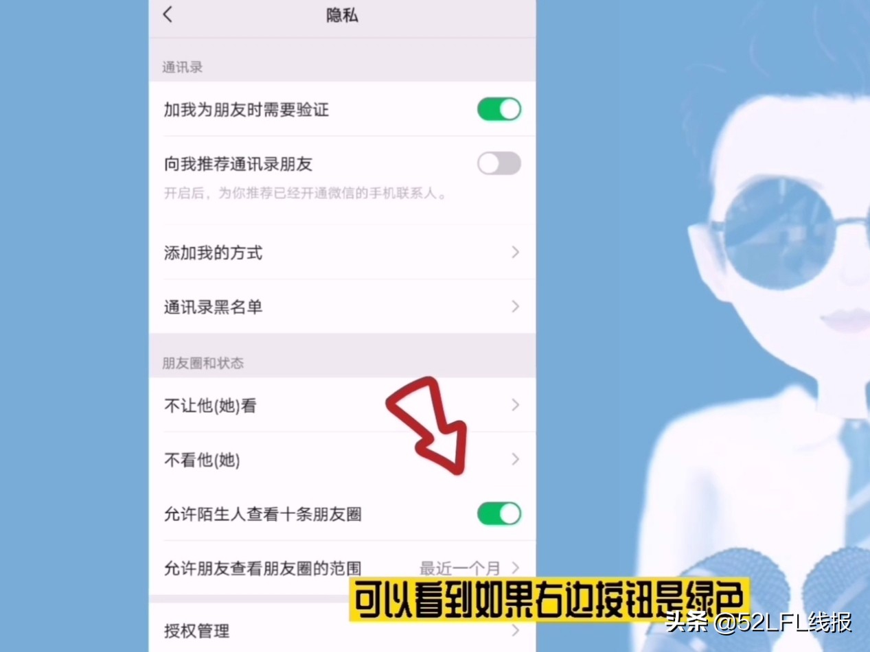 微信删除拉黑对方看到朋友圈吗,微信删除拉黑对方还能看到朋友圈