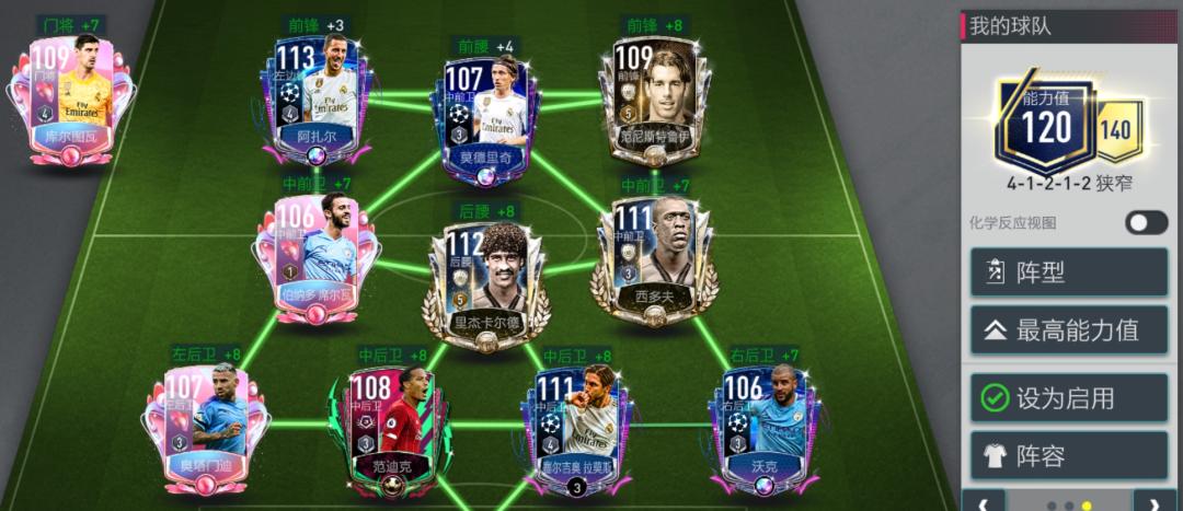 阵型大全,阵型和战术