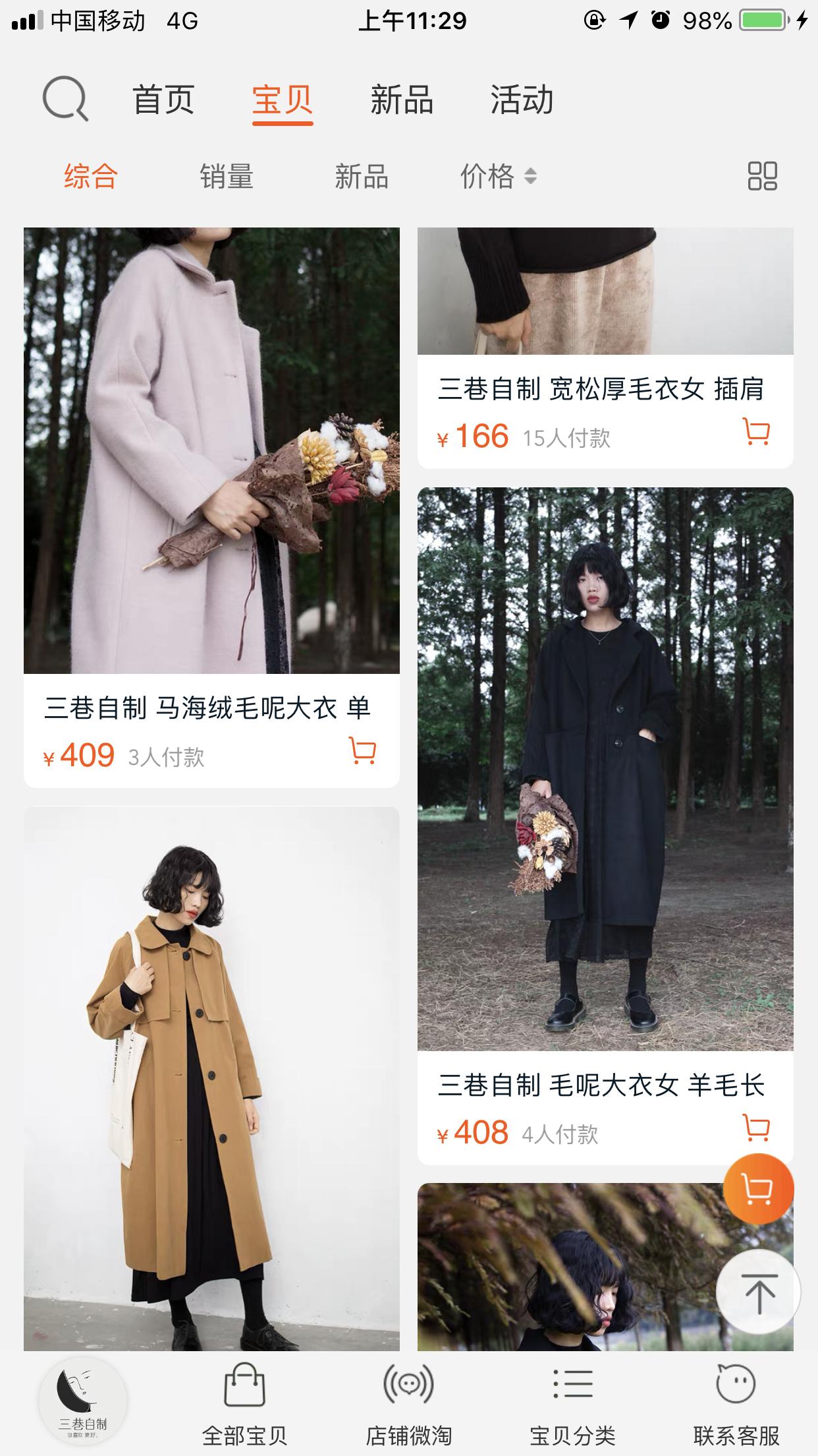 淘宝买女装哪个店铺性价比高,淘宝小众高质量女装店铺推荐