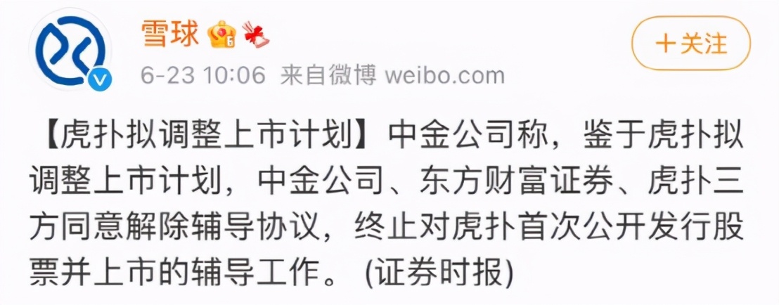 最是直男靠不住,虎扑难赴上市路