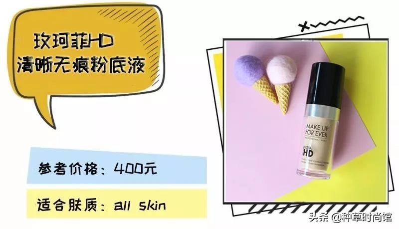 几款很火的贵价粉底测评,测评12块钱粉底液