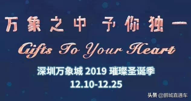 平安夜圣诞节晚上去哪里玩,深圳圣诞节哪里最有气氛夜晚