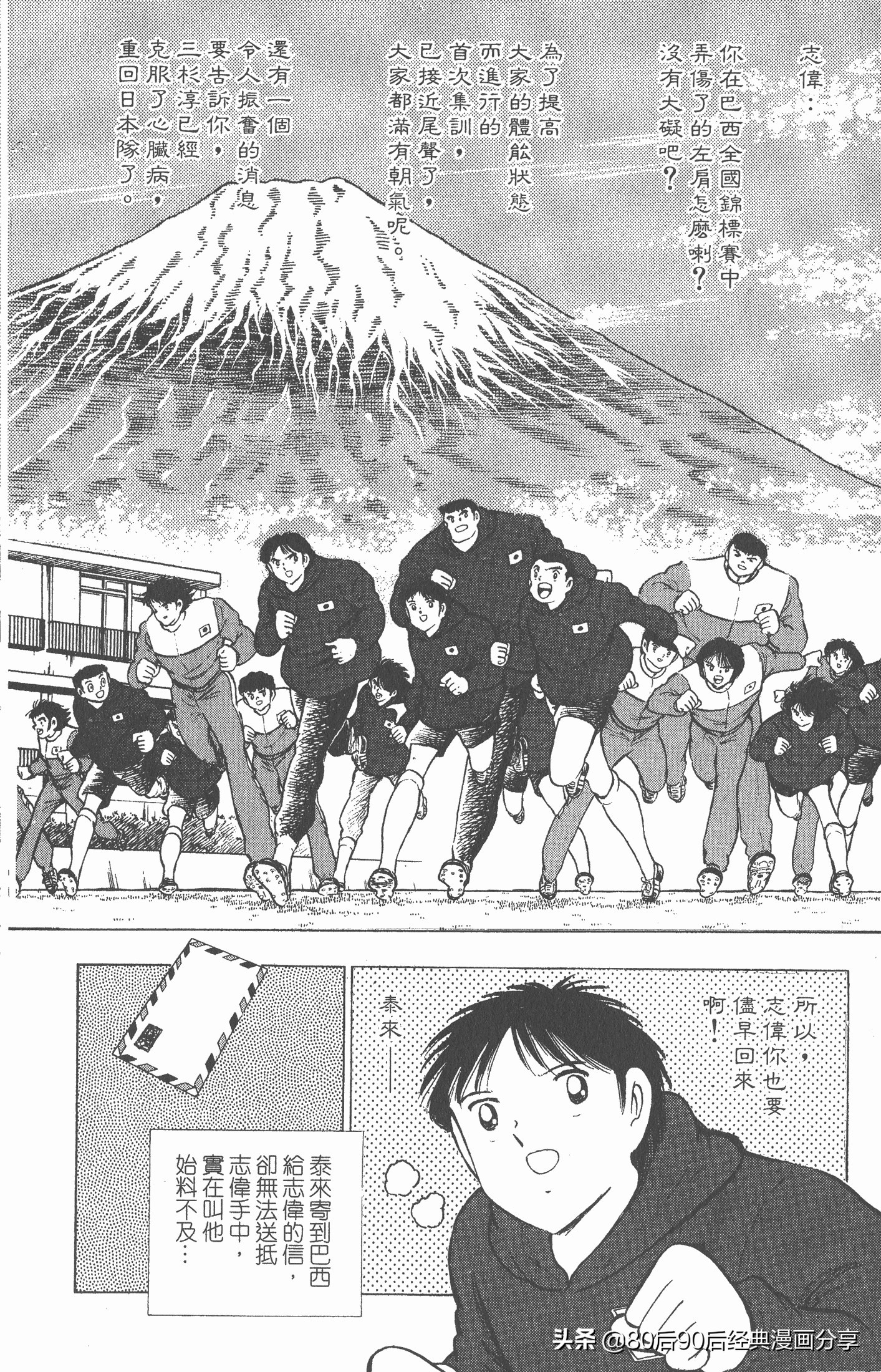 足球小将世青赛3,足球小将世青赛84集