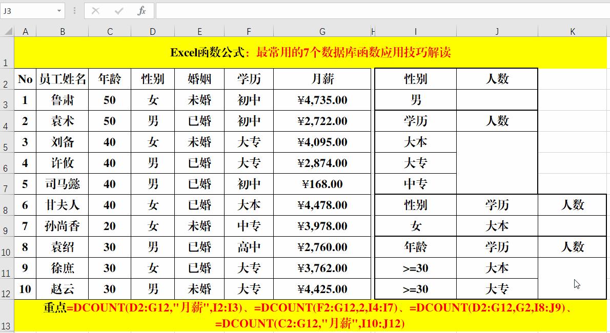 excel对应组显示对应数据函数,excel工作表多条件数据关联