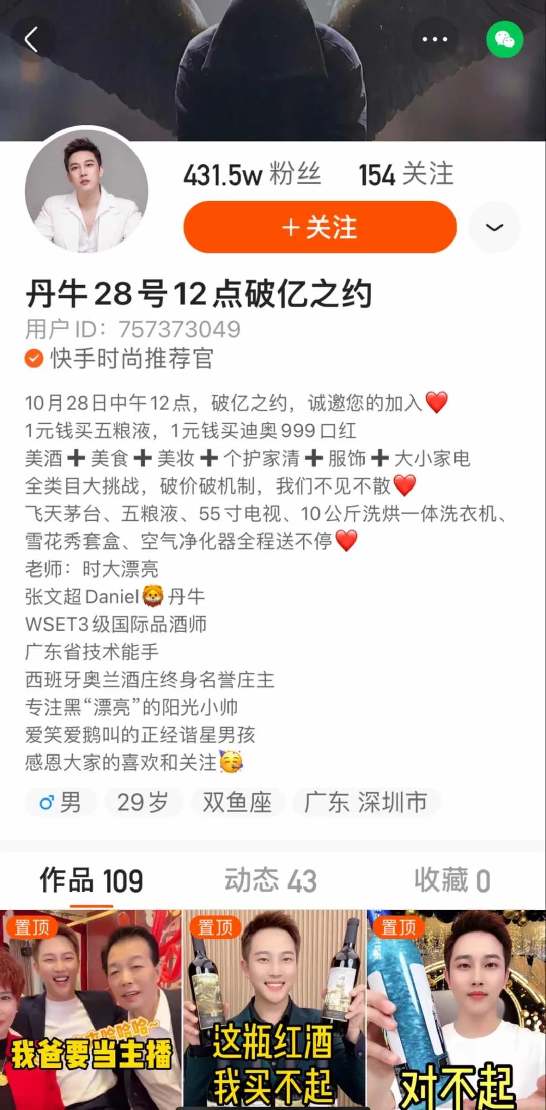 辛巴开启双11直播带货,辛巴去年双11卖了多少亿