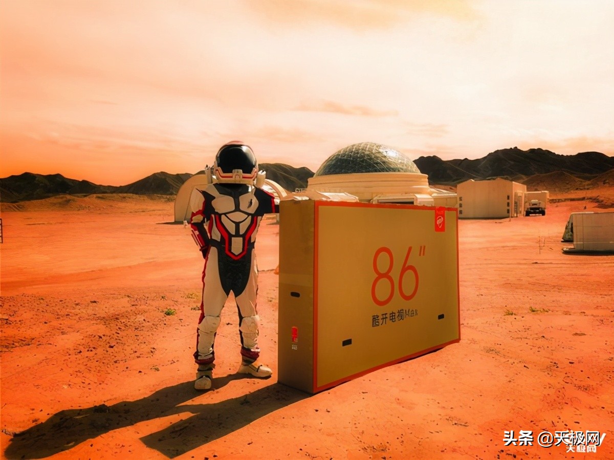 走进火星基地探索酷开电视Max86”的全能潮玩力