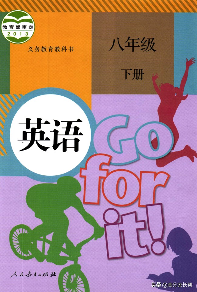 初一初二初三需要的课外书,初三上学期英语教材预习