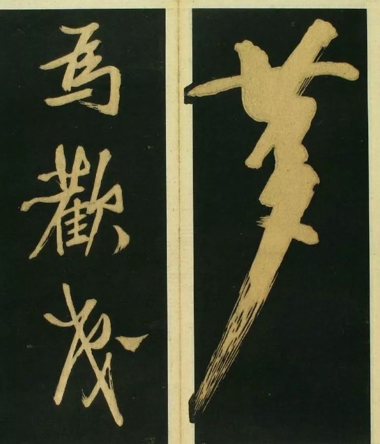 春夜宴桃李园序书法文徵明,春夜宴桃李园序草书