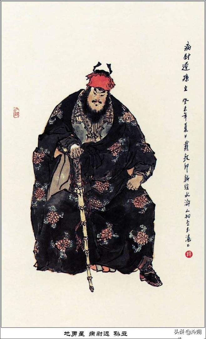 水浒传没遮拦绰号由来,水浒穆弘性格特点及事迹