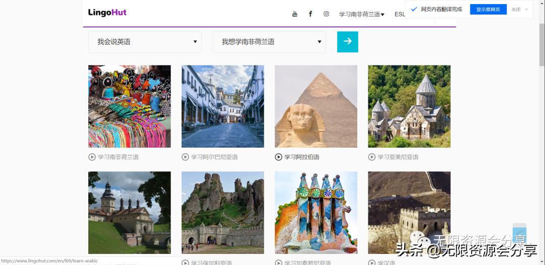 外语免费学习网站,十大外语学习网站