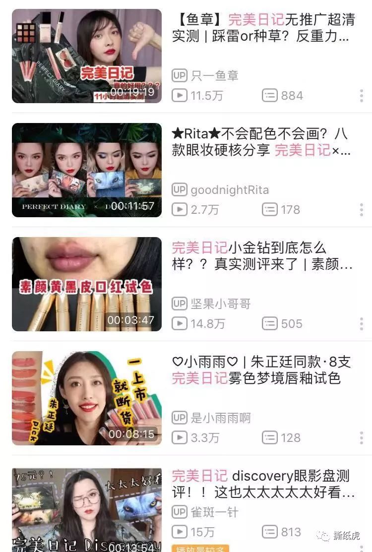 同样都是“国货新秀”，完美日记走出了和HFP不一样的路