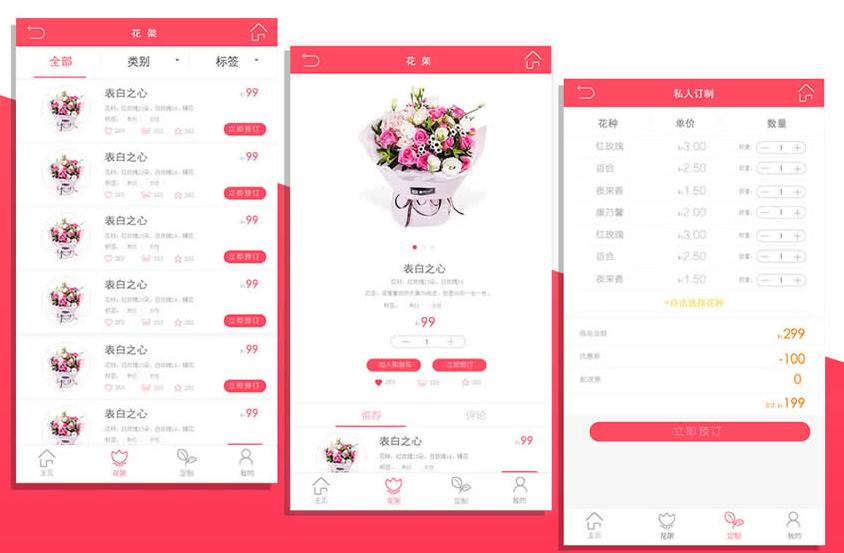 鲜花小程序又便宜又好,鲜花商城小程序制作