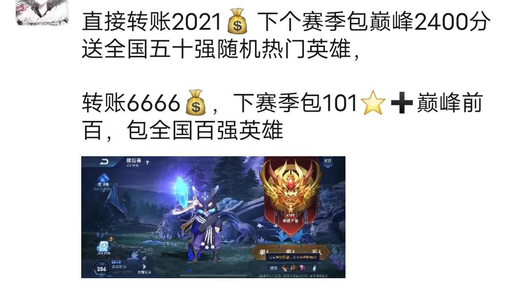 为何代练有些便宜有些贵,排位最便宜的代练新赛季