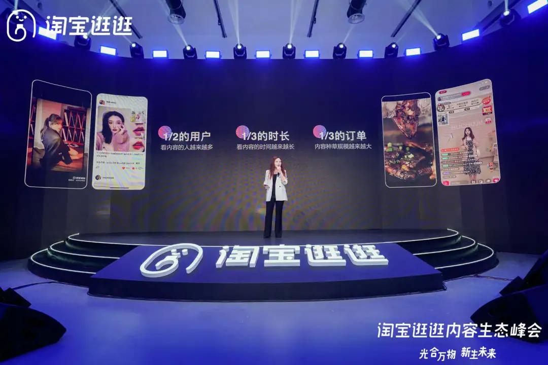 淘宝逛逛重仓“内容”：双11前孵化100个年收入百万“种草官”