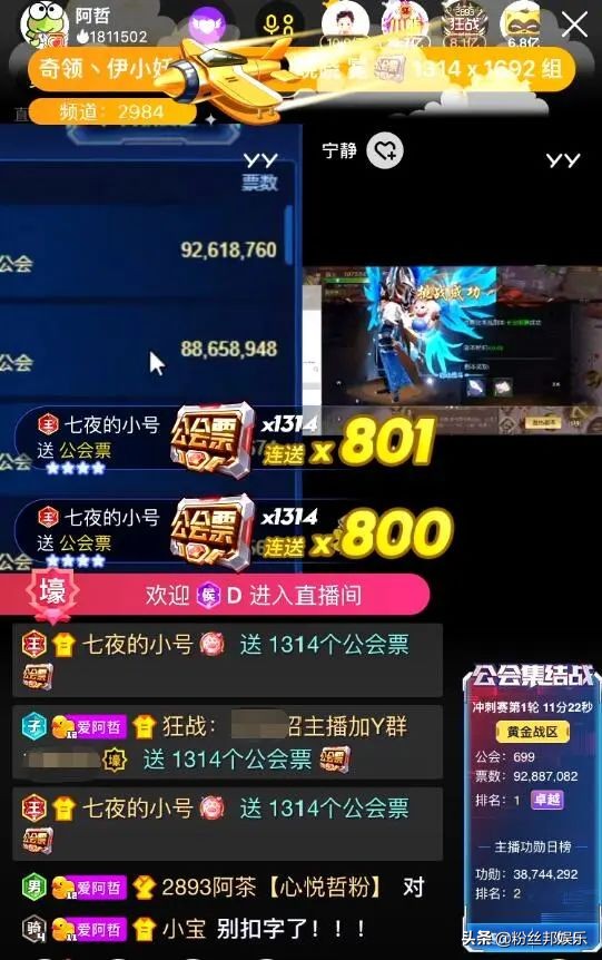 yy阿哲年度盛典获得的名次,yy阿哲最新收入