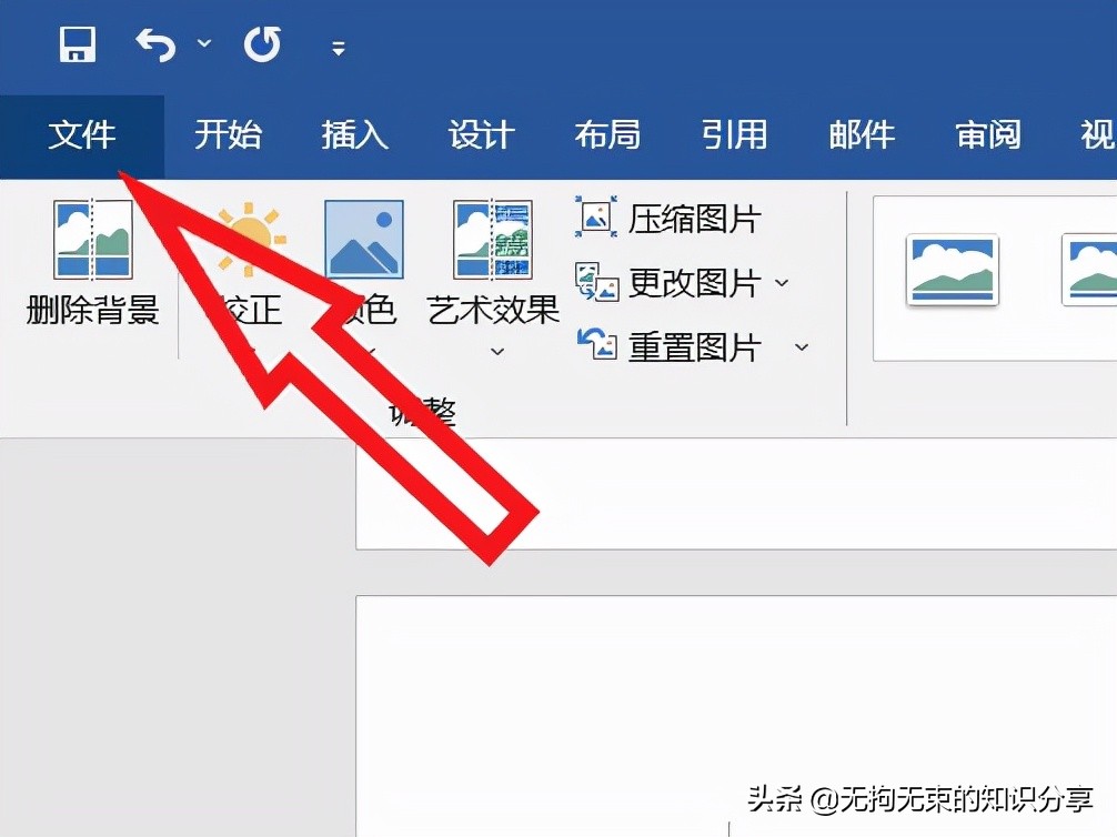 word基础知识点总结大全,word基础教程及常用技巧
