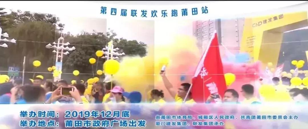 超燃体育比赛,莆田市2019年体育比赛